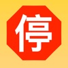 Driving in China - theory test icon