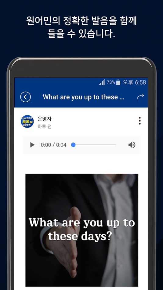 #3. 입이트이는 톡톡 생활영어-영어회화, 기초영어,왕초보영어 (iOS) 由: Swing2App Co. Ltd.