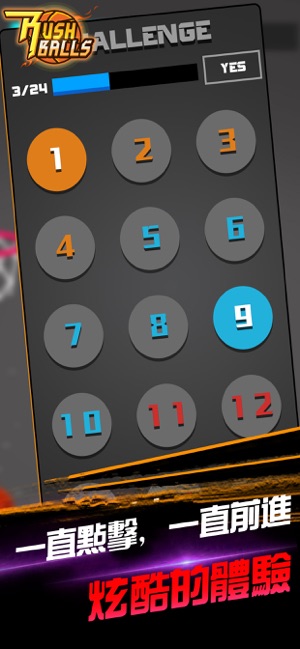 RushBalls(圖6)-速報App