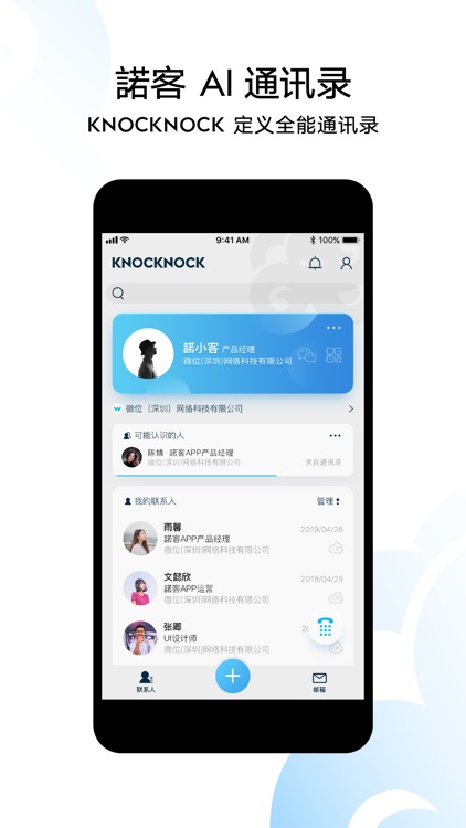 Knock Knock - Who's there screenshot-0