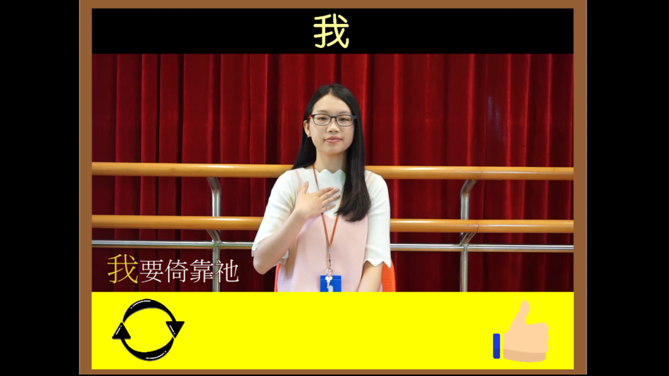 #2. 認識聖經金句 (iOS) By: Rhenish Church Grace School