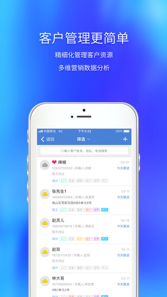 #5. 云智装 (iOS) 来自: 深圳艾可思信息技术有限公司
