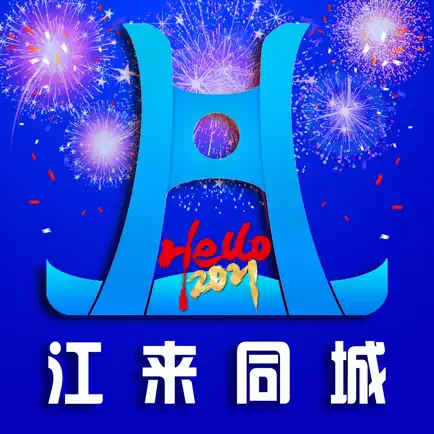 江来 Читы
