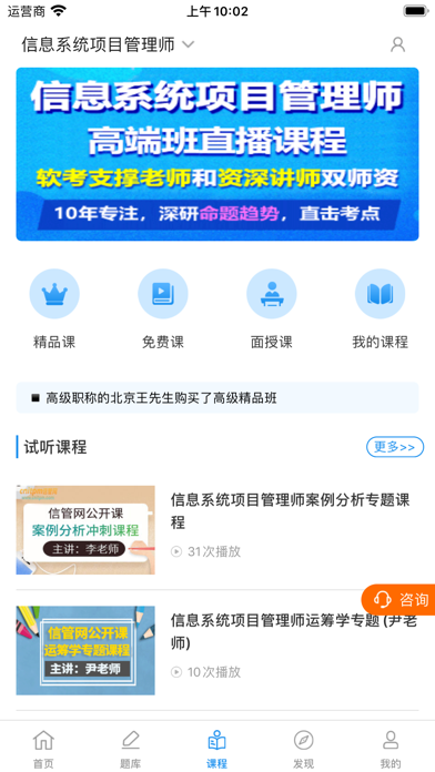 信管网：信息化管理专业网站 screenshot 4