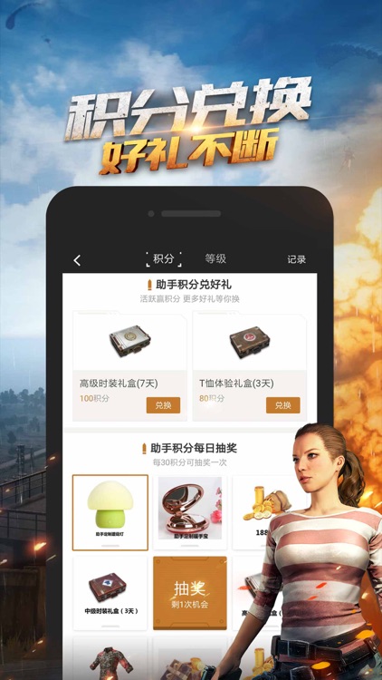 绝地求生手游助手