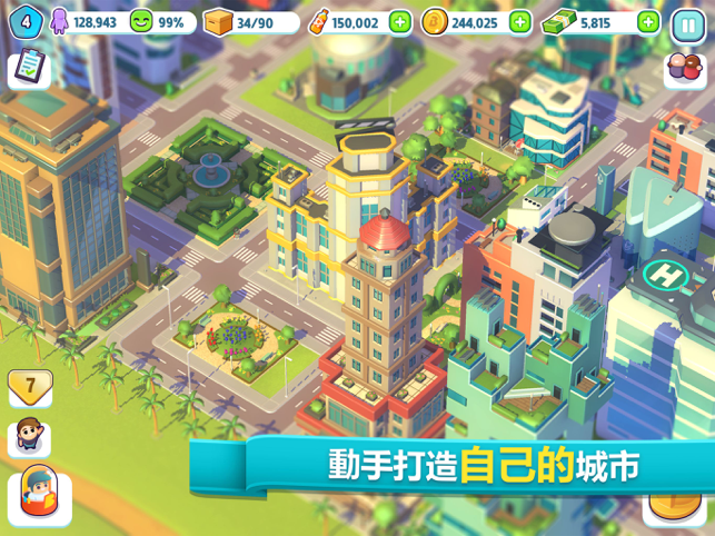 ‎酷動城市 Screenshot