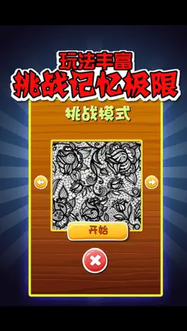 Game screenshot 史上最难拼图游戏 mod apk