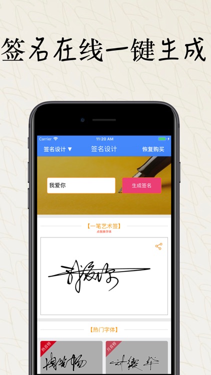 签名设计 - 个性艺术签名大师专业版 screenshot-6