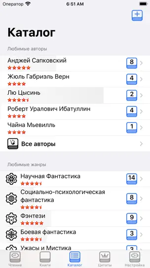 Скриншот ShortBook² на iPhone 7