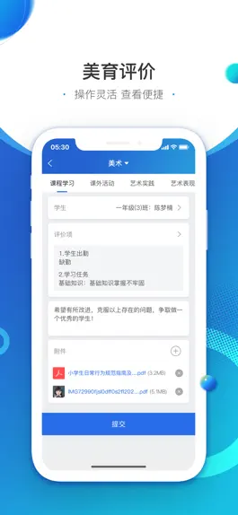 Game screenshot 美育宝教师端 hack