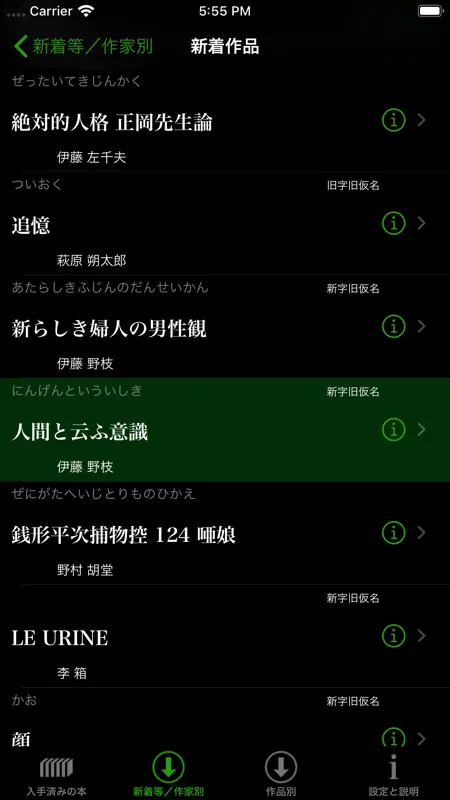 neo文庫 screenshot 1 of 8