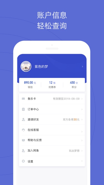 网鱼 - 高端玩家 都来网鱼网咖 screenshot-4