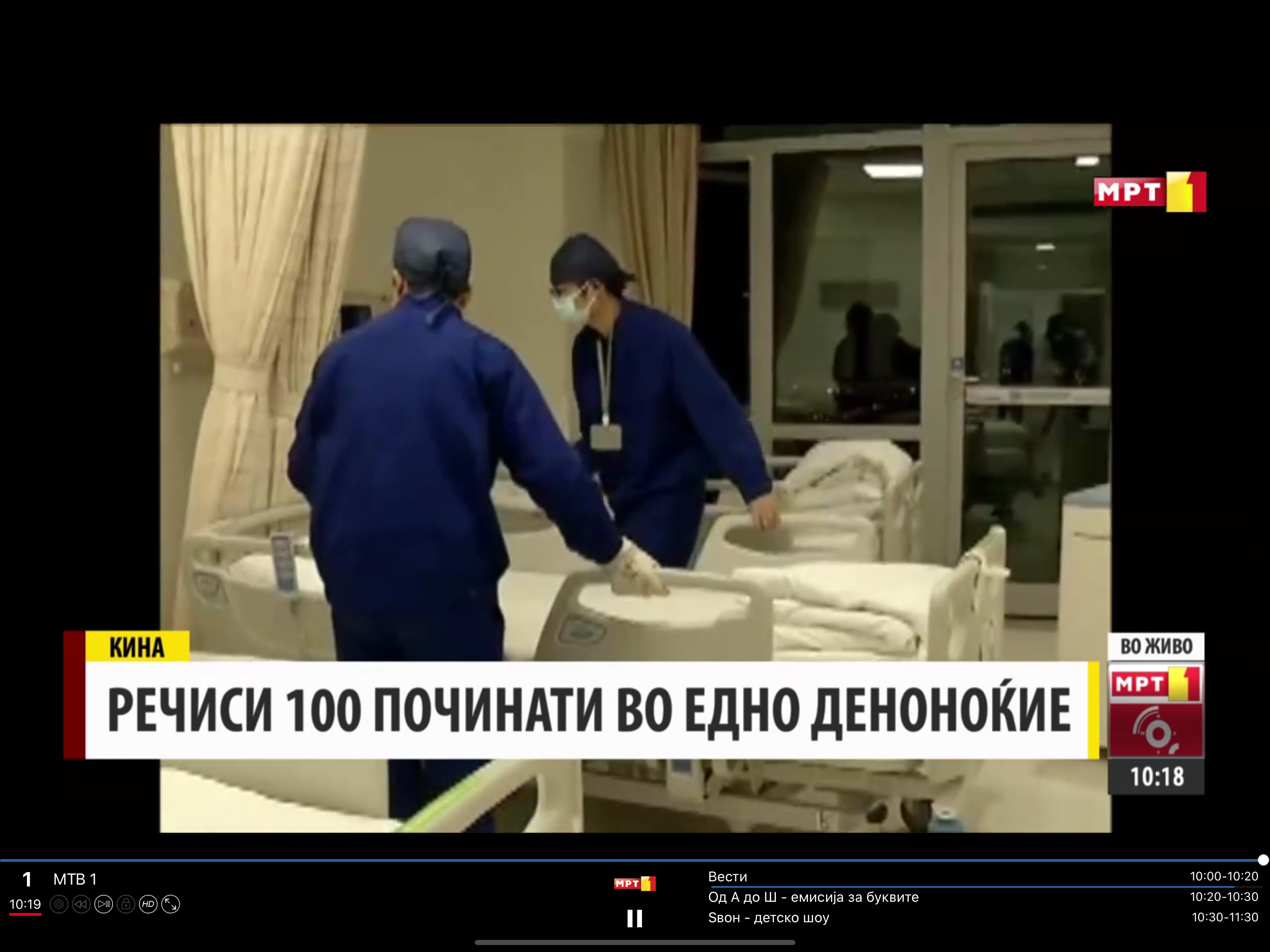 Neotel OTT screenshot 6