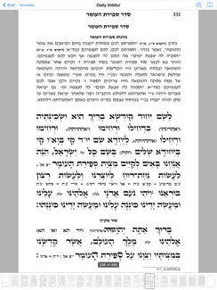 Kabbalah Reader iPad image 2