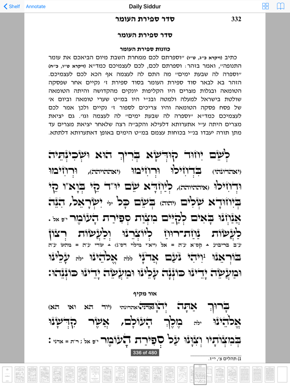 Screenshot #5 pour Kabbalah Reader