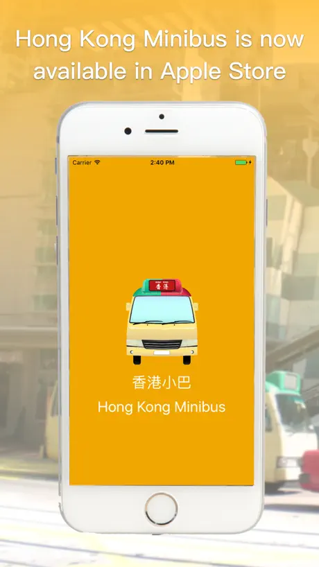 香港小巴