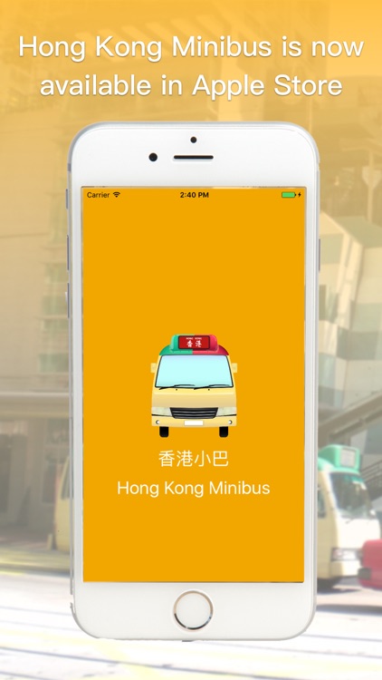 香港小巴