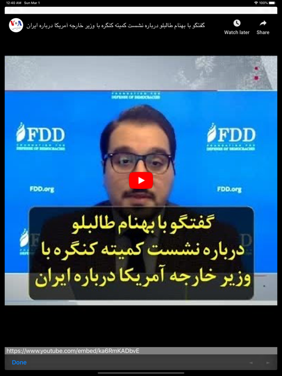 Screenshot #5 pour WOW News for Persian News