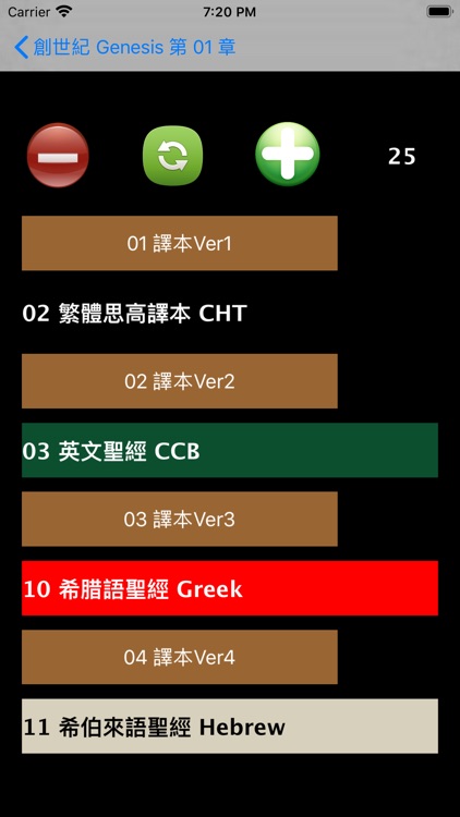 思高聖經粵語 Sigao Cantonese Bible