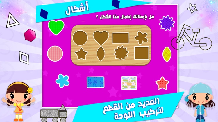 اختبار الذكاء المطور - مغامرات