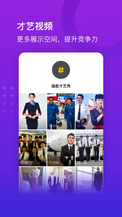 领飞视聘 screenshot-3