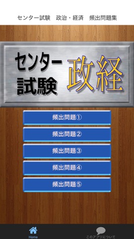 センター試験 政治・経済 頻出問題集のおすすめ画像1