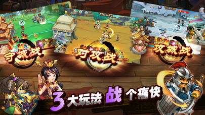 单机三国志3 screenshot 5