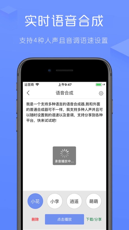 闪电侠-边说边翻译,速度如闪电的翻译神器。