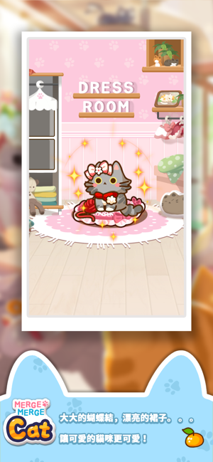MergeMergeCat(圖3)-速報App
