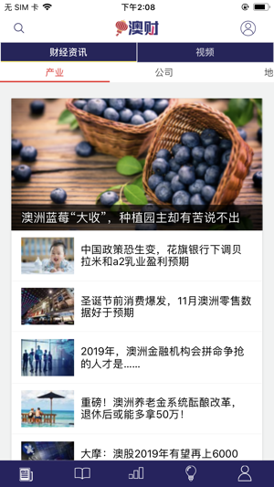 ALLFIN 澳财(圖2)-速報App