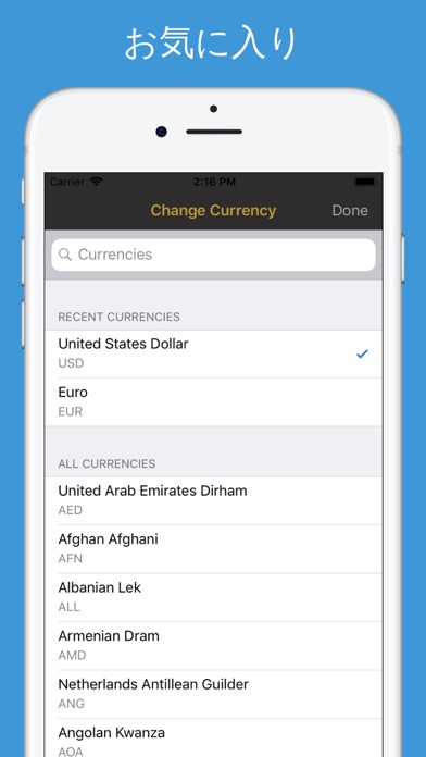 通貨のコンバーター（オフライン）のおすすめ画像2