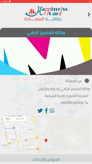 بطاقة السعادة Screenshot