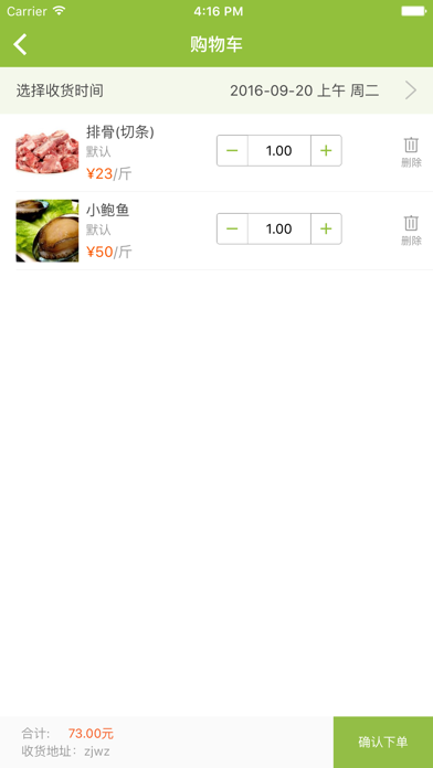 App screenshot
