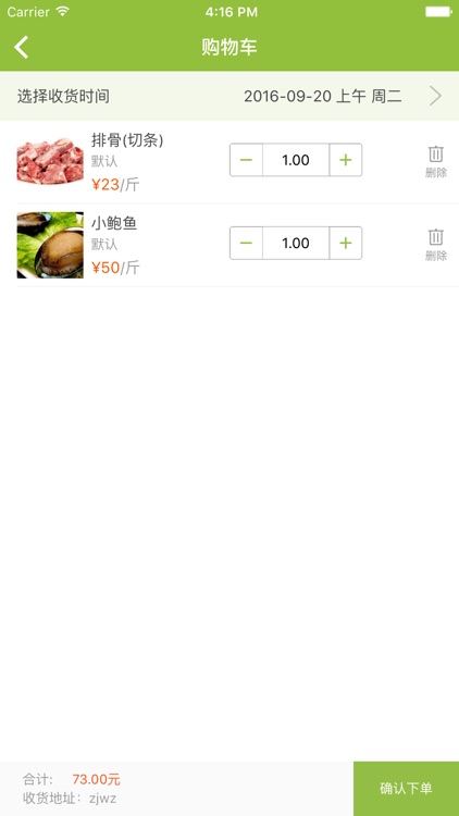 马派企业版 screenshot-3