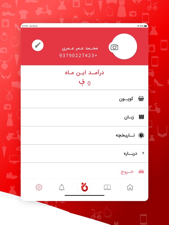 Anarstore - انار iPad screenshot 8 - Shopping app