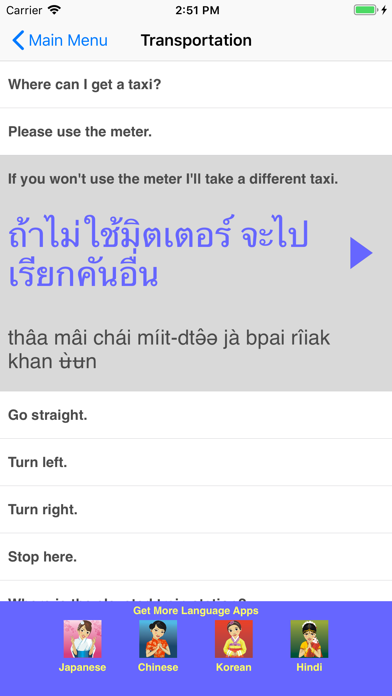 Speak Thai Travel Phrasebook Screenshot