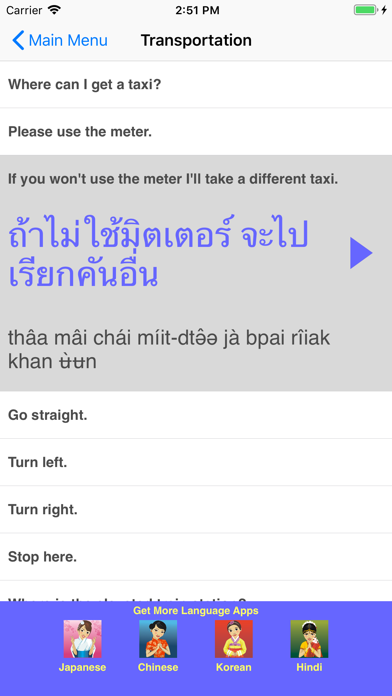 Speak Thai Travel Phrasebookのおすすめ画像4