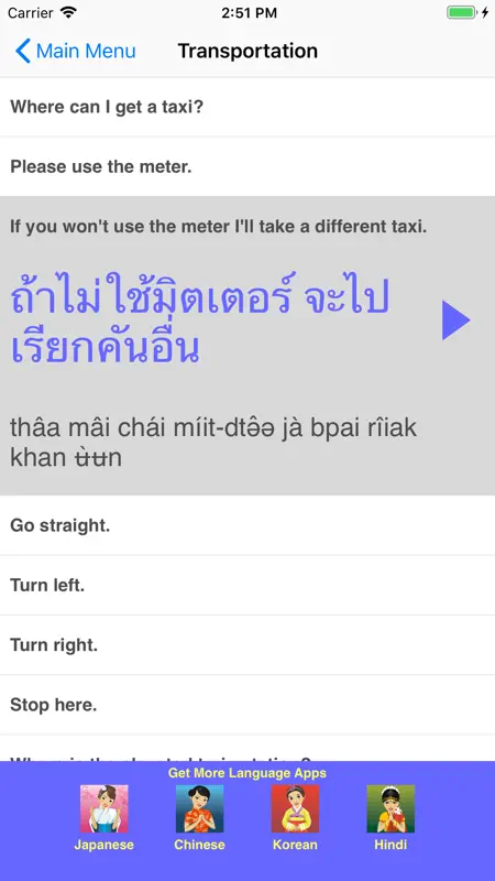 Speak Thai Travel Phrasebook screenshot 4 of 5