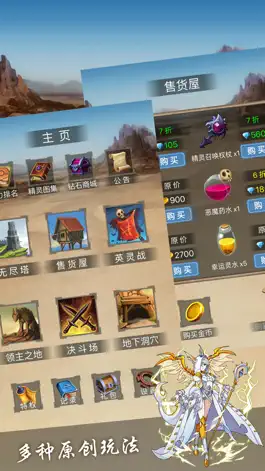 Game screenshot 精灵龙域 hack