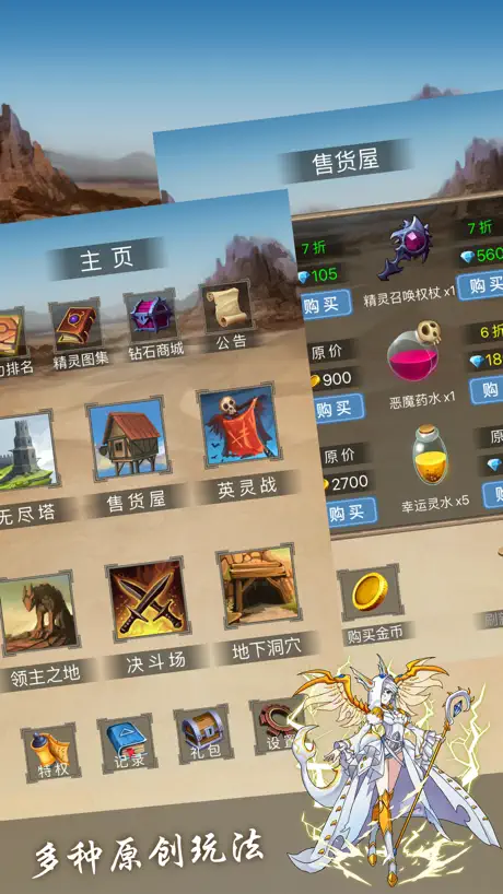 精灵龙域