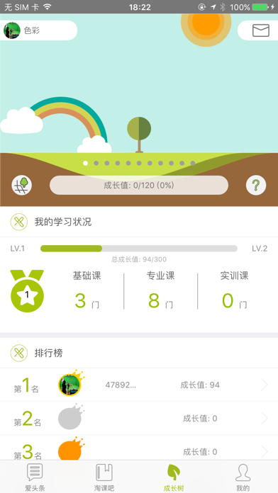 爱尚淘课 screenshot 3