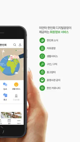 Game screenshot Myanmar korean apk