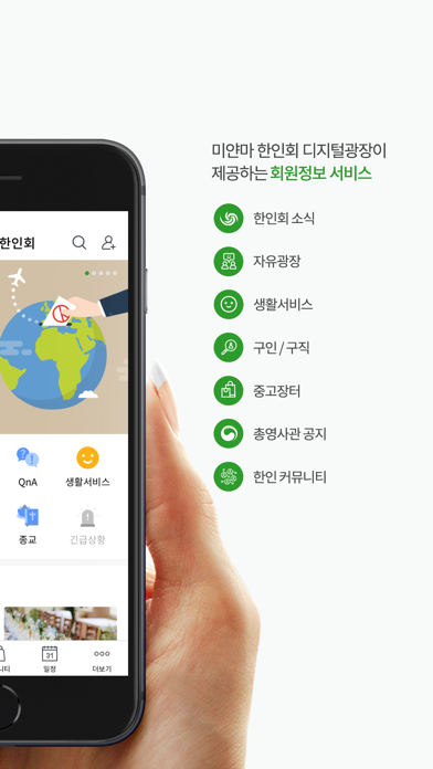 Myanmar korean screenshot 2