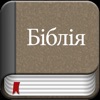 The Russian Bible