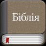 Get The Russian Bible for iOS, iPhone, iPad Aso Report