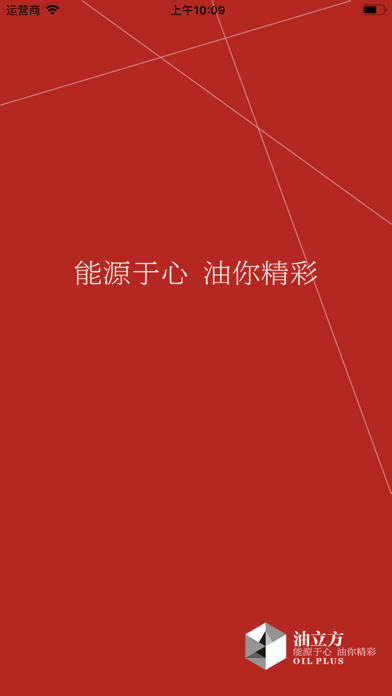 Screenshot #1 pour 油立方