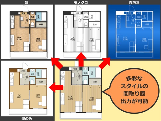 PowerSketch 手描き対応間取り図作成アプリのおすすめ画像1