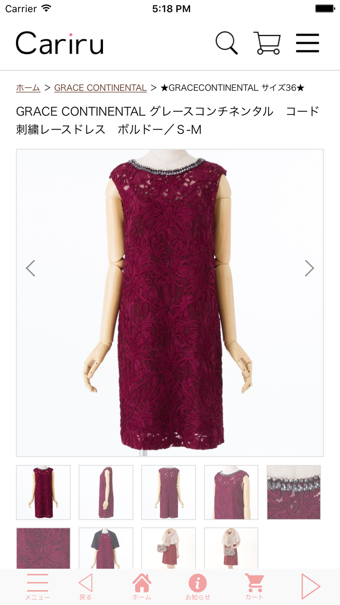 ドレスレンタルCariru-結婚式・パーティー・お呼ばれに