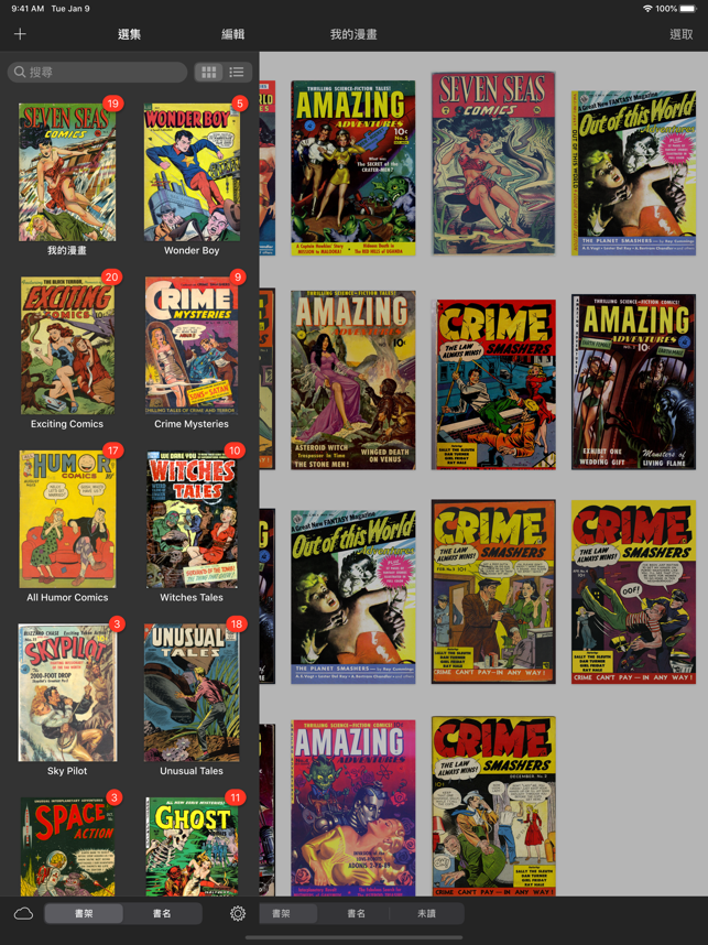 ‎iComics Screenshot