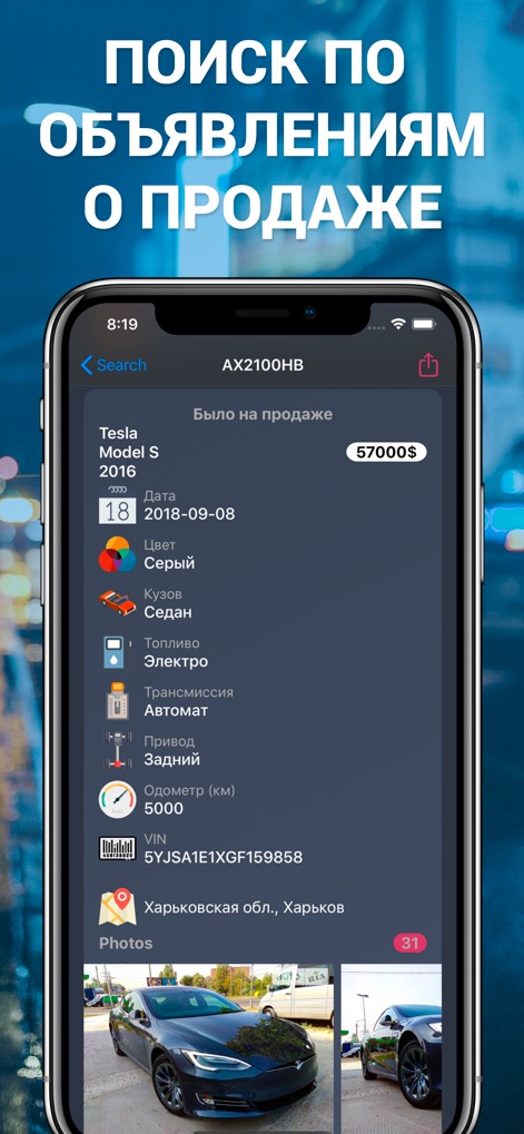 Car Plates - Ukraine - Access historical sale advertisements and view extensive vehicle specifications such as odometer readings, transmission type, and precise location data.